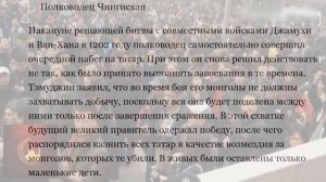 История Чингисхана кратко – биография, жизнь, семья.