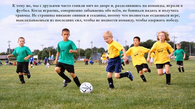 Мое хобби футбол смотреть онлайн