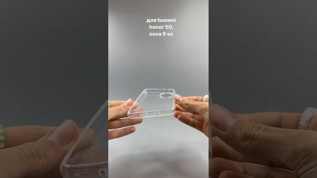 Прозрачный чехол бампер TPU для Huawei Honor 50 SE, Nova 9 SE смотреть онлайн