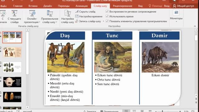 Online DƏRS (BMTK-6-cı sinif)