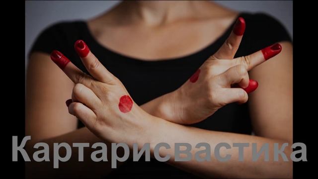 практика мудр двумя руками (самьюта хаста мудра) смотреть онлайн