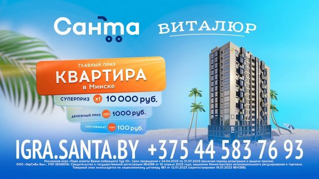 Рекламная игра "Пора играть! Время побеждать!" Тур 10 смотреть онлайн
