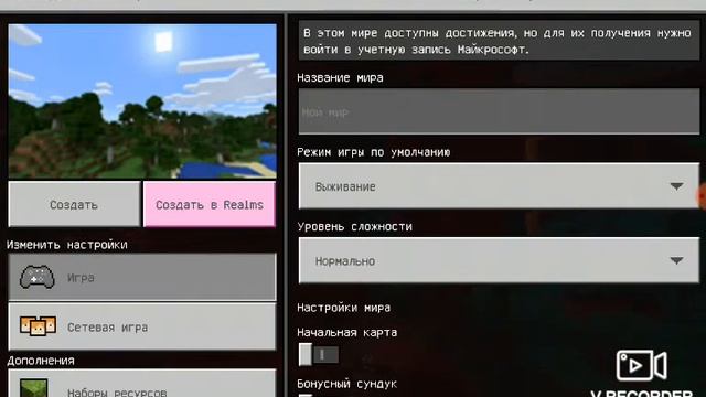 как гулять по сети Майнкрафт на телефоне смотреть онлайн