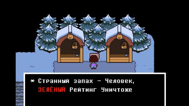 Прохождение UNDERTALE #2 смотреть онлайн