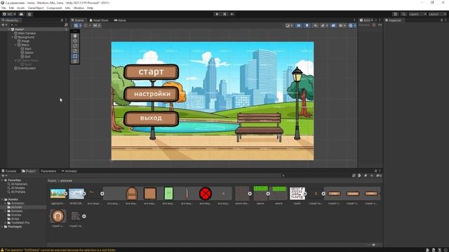 Как сделать меню новичку в UNITY | Gamedev - Разработка игр | смотреть онлайн