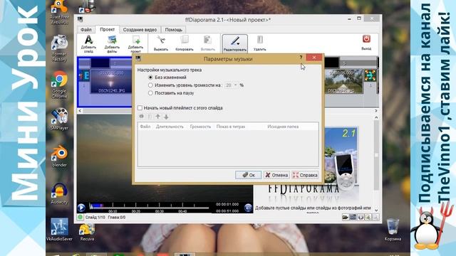 12 Очень Просто/Как сделать видео слайд шоу из фотографий? смотреть онлайн