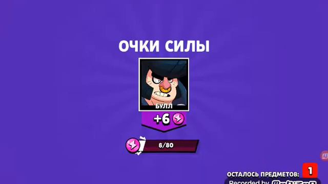 Открываю сундуки Bravl stars смотреть онлайн