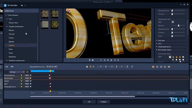 31. Pinnacle Studio 21. Редактор 3D Title ( Vol 2 ) смотреть онлайн