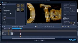 31. Pinnacle Studio 21.  Редактор 3D Title ( Vol 2 )