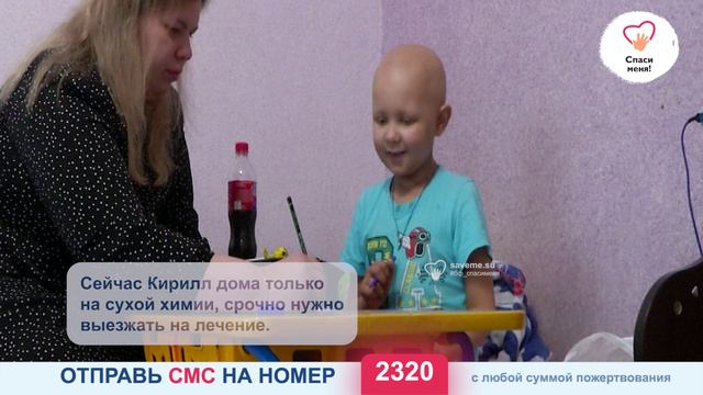 Новый сбор! На родине Кирюше дали 3 недели на жизнь. смотреть онлайн