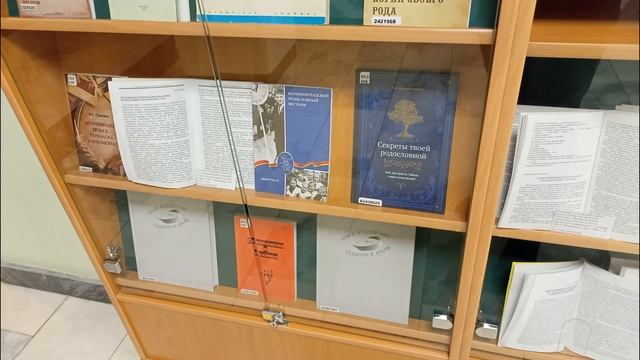 Выставка "Краеведческая генеалогия. Издания и документы". Екатеринбург (09.11.2023) Ekaterimburgo смотреть онлайн