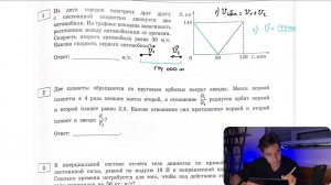 Из двух городов навстречу друг другу с постоянной скоростью движутся два автомобиля; На графике - №