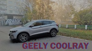 Перегорел диод поворотника GEELY COOLRAY