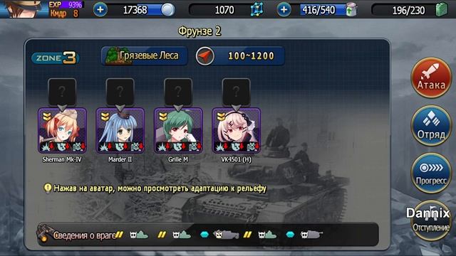 Проходим Metal Waltz #4 смотреть онлайн