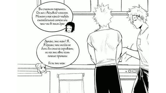 Злодей Деку Комикс «Обмен Реальностью» | Моя Геройская Академия Озвучка Комикса | #5 смотреть онлайн