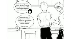 Злодей Деку Комикс «Обмен Реальностью» | Моя Геройская Академия Озвучка Комикса | #5