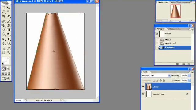 рисуем конус смотреть онлайн