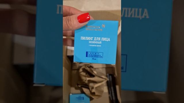 Моя посылка от Сибирского Здоровья! #Магний#Кальций#Зрение#маска#энзимныйпилинг#чисткалица смотреть онлайн