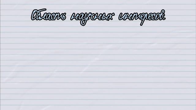 Знакомство с преподавательским составом: Антон Миронов смотреть онлайн