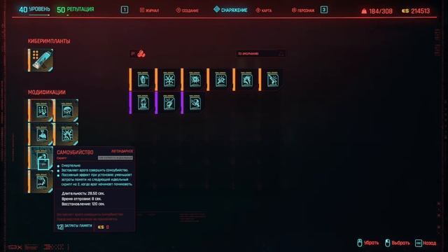 Cyberpunk 2077. Имба-билд "Hackerman"(ч.3). Лучшая дека и лучший набор скриптов для нетраннера. смотреть онлайн
