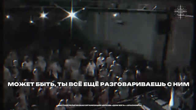 Почему нужно быть в Красноярске 8-10 сентября? смотреть онлайн