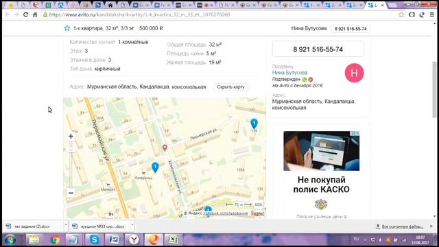 Договариваемся с собственником на ремонт квартиры смотреть онлайн
