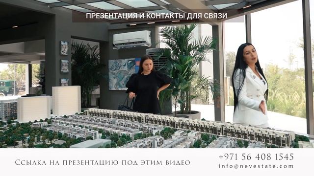 Элитные таунхаусы в Дубае от застройщика | Keturah Reserve от MAG Group | Недвижимость в Дубае смотреть онлайн