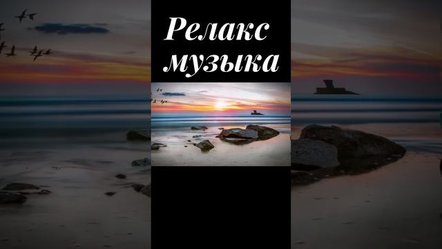 #shorts 67. ВОЛШЕБНЫЕ ЗВУКИ ОКЕАНА | 818 НАНДИ И 808 БАСМАКИ | relax смотреть онлайн