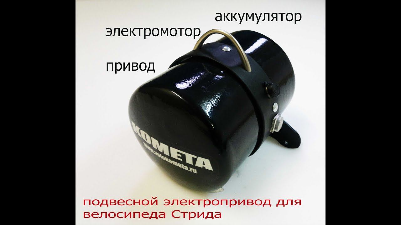 Электропривод для велосипеда Стрида 4 смотреть онлайн