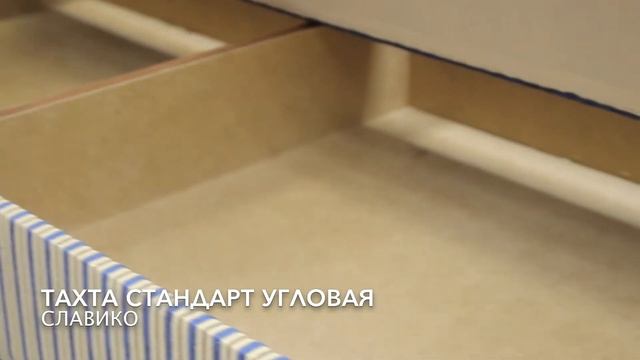 Тахта Стандарт Угловая смотреть онлайн