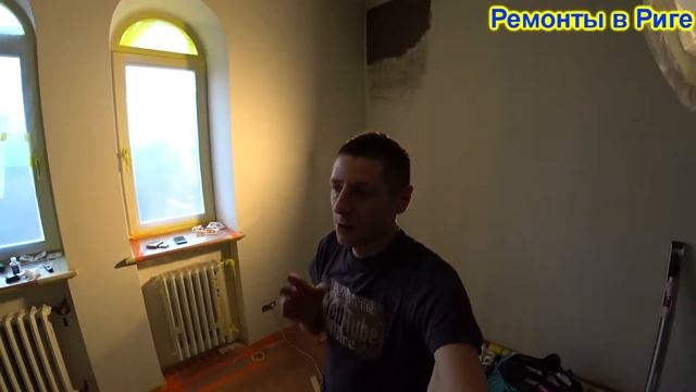 Самые распространённые ошибки строителей при малярных работах! Ремонты в Риге 49 я серия смотреть онлайн