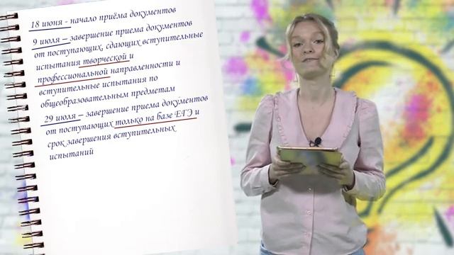 Рубрика "Между Прочим" Приёмная комиссия. Выпуск №2 смотреть онлайн