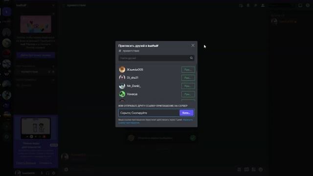 ТУТОР НА ТО КАК: СДЕЛАТЬ ДС СЕРВЕР| КРАСИВО ОФОРМИТЬ| И ГДЕ МОЖНО ПРОПИАРИТЬСЯ смотреть онлайн