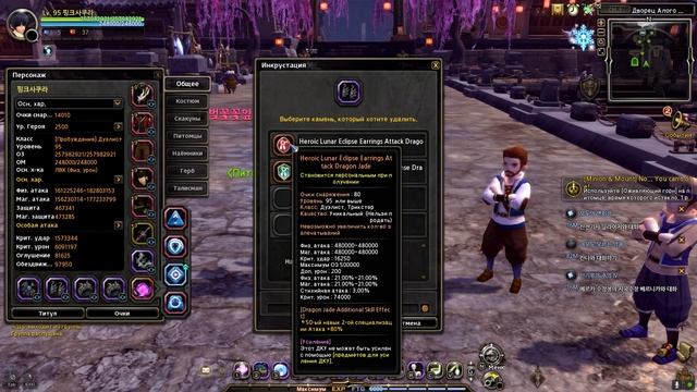 Гайд для новичков | Dragon Nest смотреть онлайн