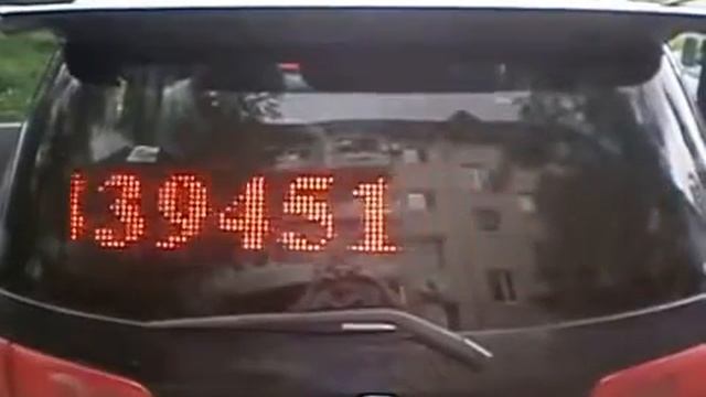 БЕГУЩАЯ СТРОКА В АВТОМОБИЛЬ смотреть онлайн