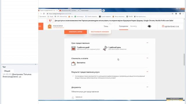 Вебинар на тему "Мероприятия в период НМУ" от 11.06.2019 смотреть онлайн