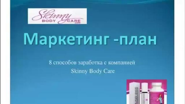 Маркетинг план смотреть онлайн