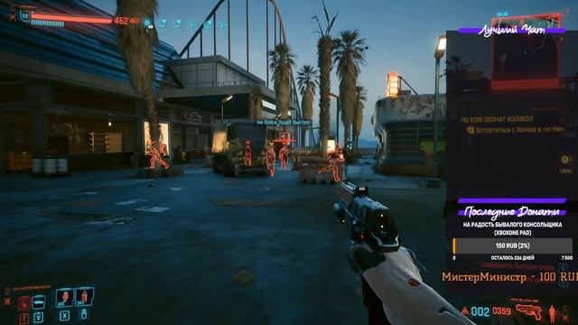 Cyberpunk 2077 - Выступление Самурая на бис и альтруизм граничащий с глупостью!!! смотреть онлайн