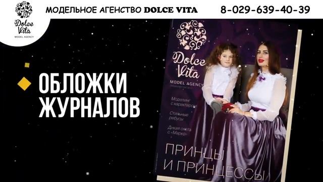 Инфографика - Модельное агентство Dolce Vita смотреть онлайн
