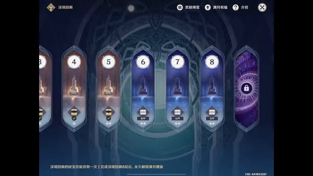 Genshin Impact Chinese Version смотреть онлайн