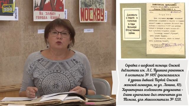30.06.20 Рассказ о Библиотеке в годы ВОВ (Е.Каткова) и обзор выставки военных плакатов (С.Давыденко смотреть онлайн