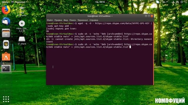 Ubuntu 18.04.1. Установка Skype Preview смотреть онлайн