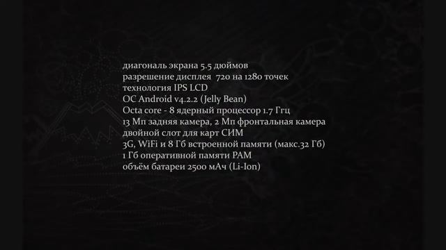 8 Ядерные Смартфоны Какой лучше купить 5221 смотреть онлайн