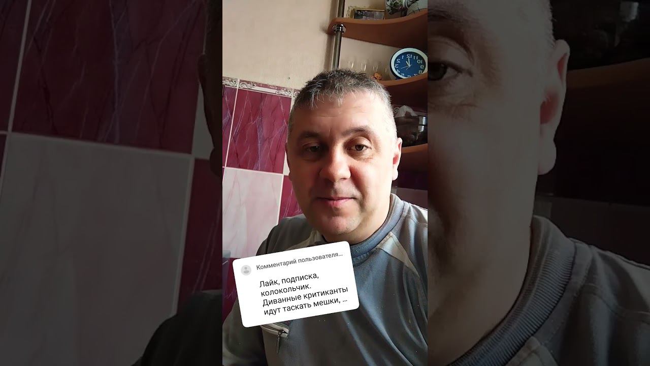 Ответ на комент смотреть онлайн