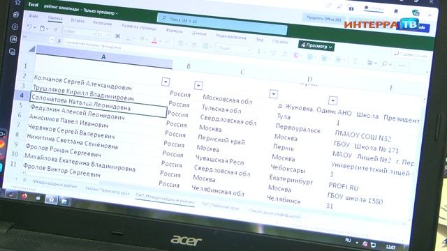 Первоуральский педагог Наталья Саломатова победила в олимпиаде предметников 14 12 21 смотреть онлайн