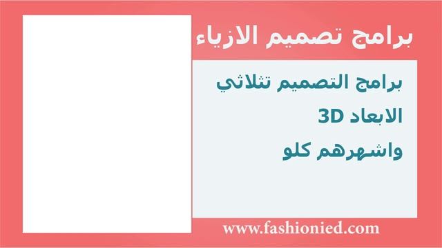 برامج تصميم الازياء смотреть онлайн