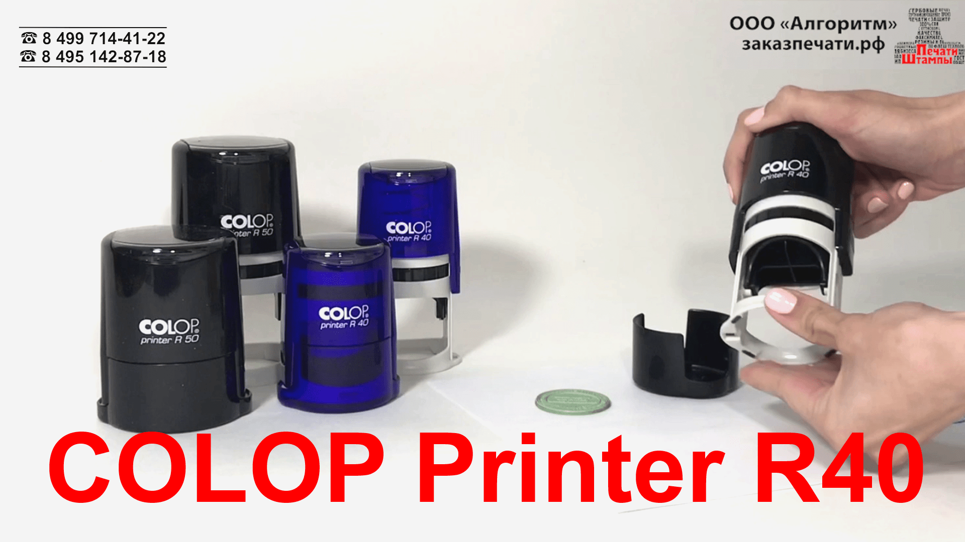 COLOP Printer R40 Обзор круглой печати на автоматической оснастке смотреть онлайн