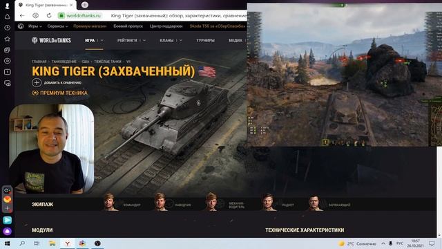 НАГРАДА ЗА МИРНЫЙ 13 в 2021 / Обзор прем танка King Tiger (захваченный) смотреть онлайн