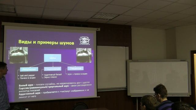 Лекция 5: Основы виз. восприятия. Шумоподавление. смотреть онлайн