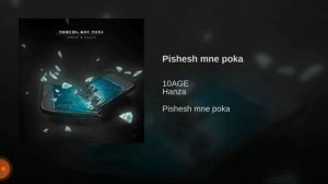 песня у без тебя не мог    могу пишешь мне пока удаляешь свой VK